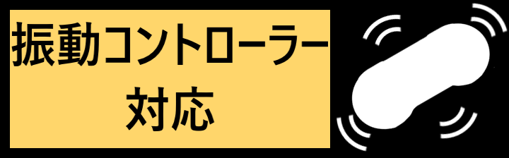 Shindou Controller Icon (Japanese)